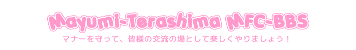 Mayumi Terashima Fan BBS